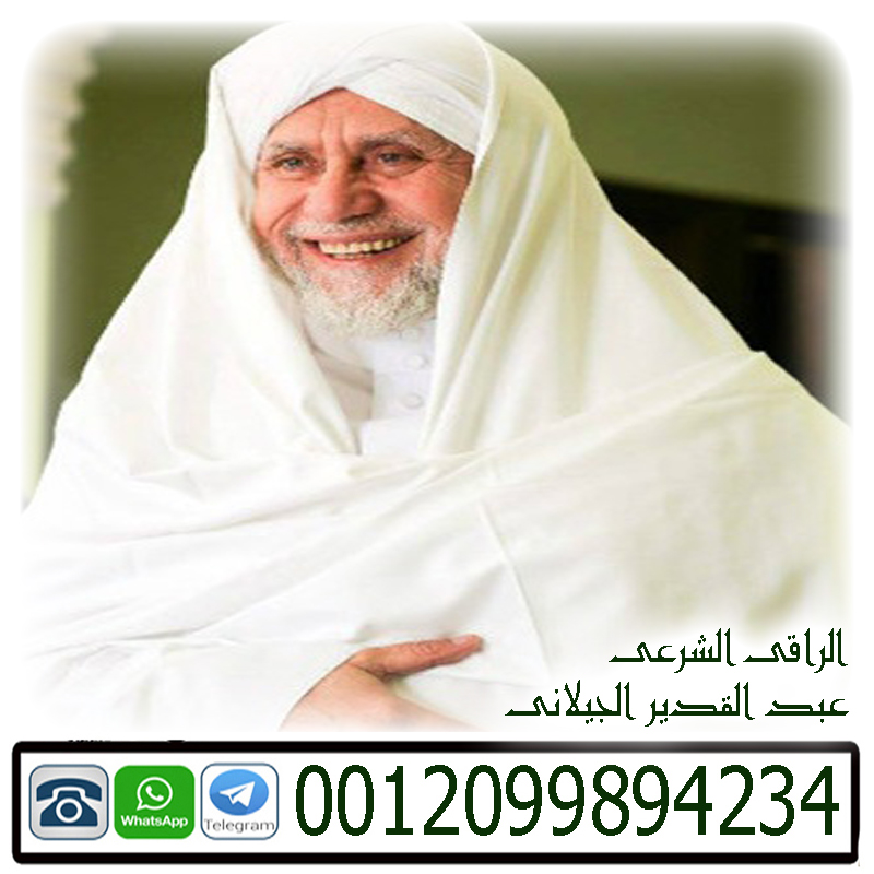 عبد القدير الجيلاني