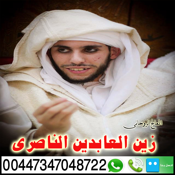 زين العابدين الناصري 00447347048722